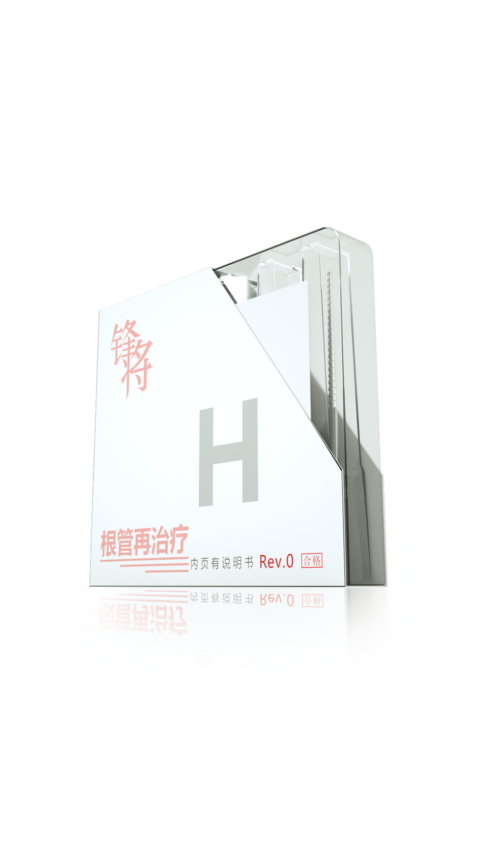 再治療根管銼 H型（牙膠取出）